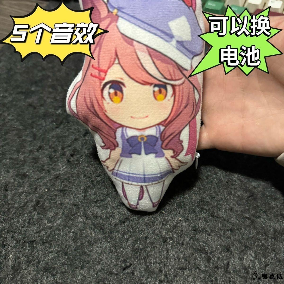 会说话的赛马娘曼波曼巴哈基米私人音效哦玛吉利挂件毛绒钥匙扣