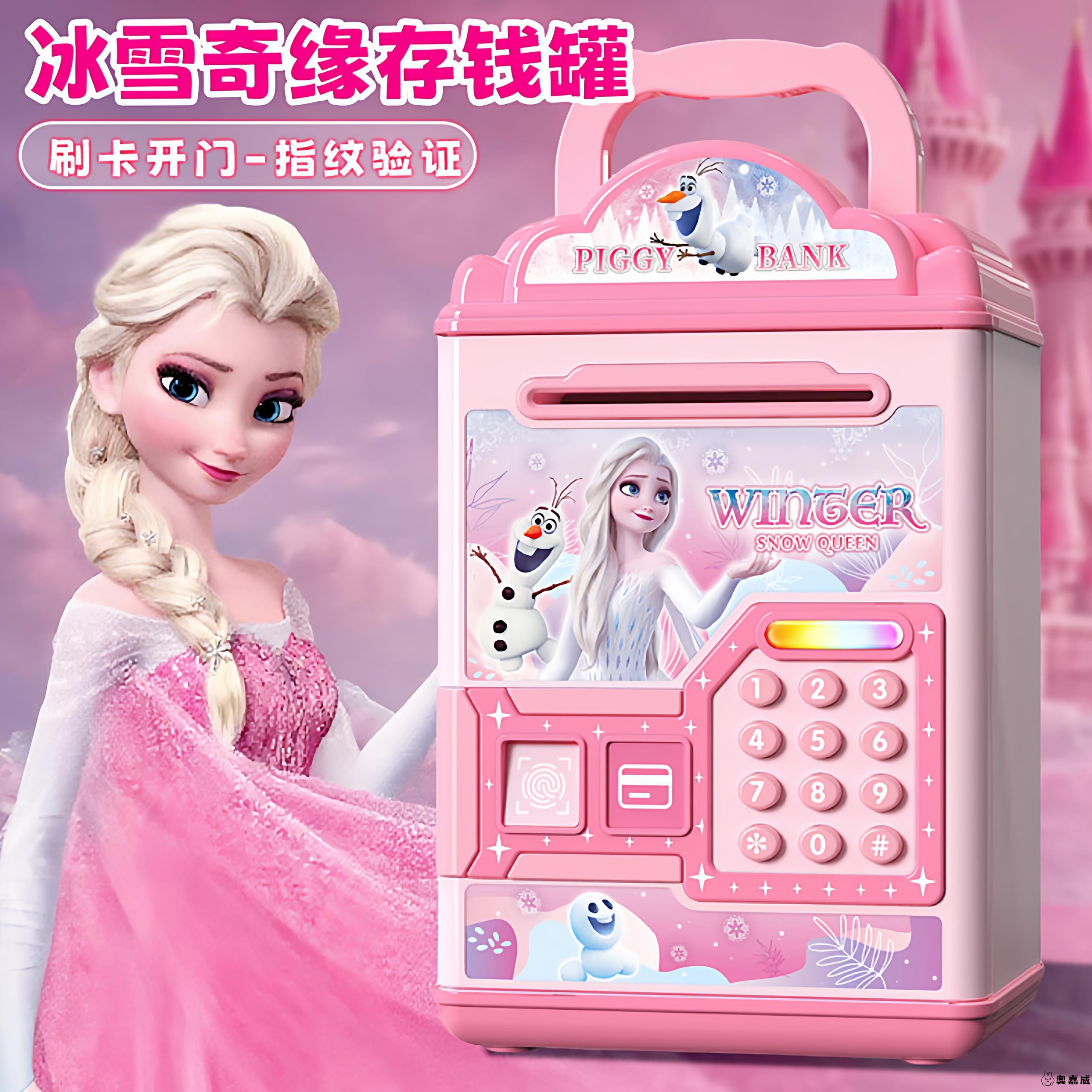 电子玩具2025存钱罐公主艾奥嘉威