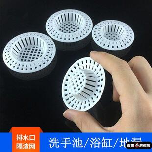 浴室去水隔头发浴缸防堵塞过滤网家用地漏盖卫生间配件水槽过滤垫
