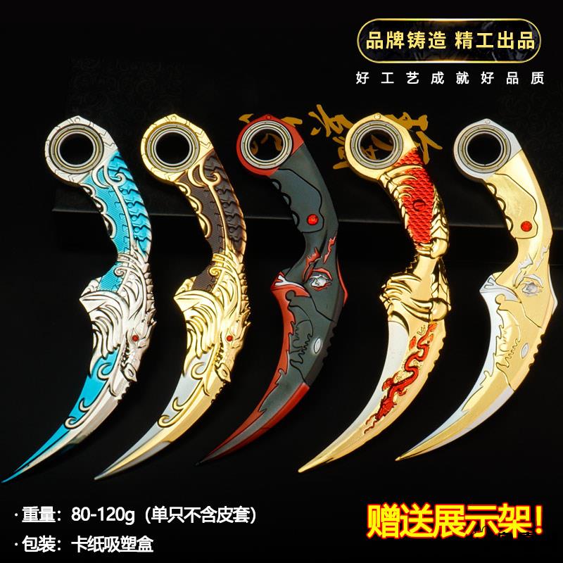男生玩的刀爪刀爪子刀不开刃武器模型金属轴承旋转飞刀子玩具飞镖