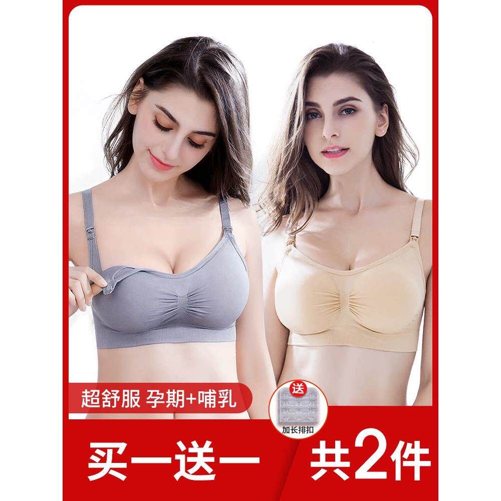 防下垂哺乳吊带背心孕妇内衣文胸夏季喂奶孕期薄款怀孕期专用大码