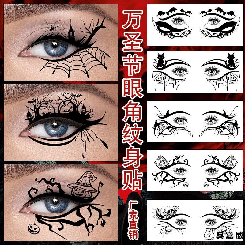 万圣节脸部装饰纹身眼角中国贴纸
