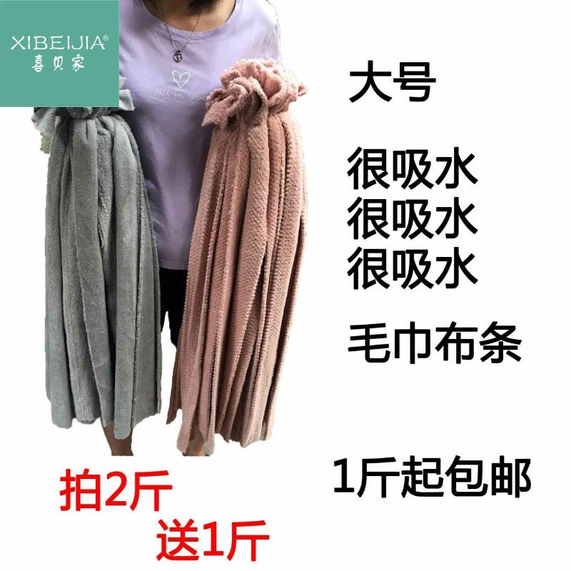 超细纤维圆头墩布毛巾布吸水家用木地板普通老式拖把布条配件自制