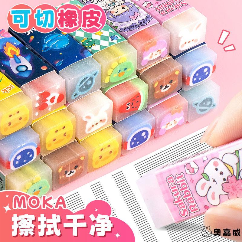 透明创意卡通可爱水果夹心橡皮擦小学生用可切水果樱花儿童果冻橡皮擦无碎屑擦的干 干净幼儿园礼物足球橡皮