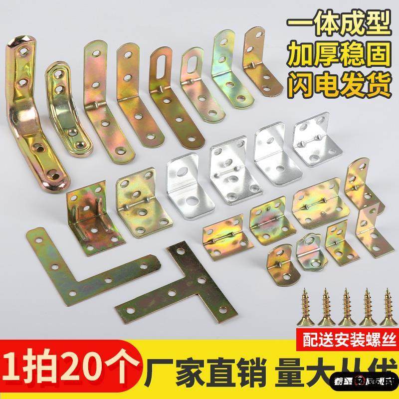 角码固定件铁三角铁90度直角固定器木板连接件片铁片l型支架加固,基础建材,层板拖,淘宝优惠券,粉丝福利购,淘宝优惠卷