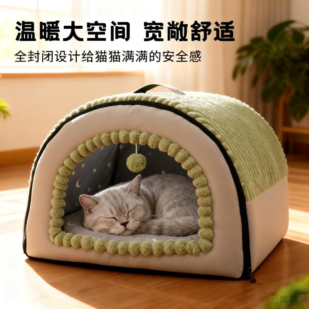 狗窝四季通用可拆洗猫窝冬季保暖封闭式猫房