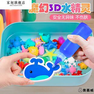 魔幻水精灵玩具水宝宝神奇魔法泡水遇水成型儿童女孩手工diy男孩