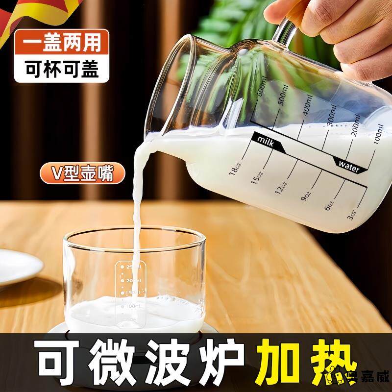 2025新款水杯高硼硅玻璃杯大容量牛奶杯微波炉可加热带刻度把手杯
