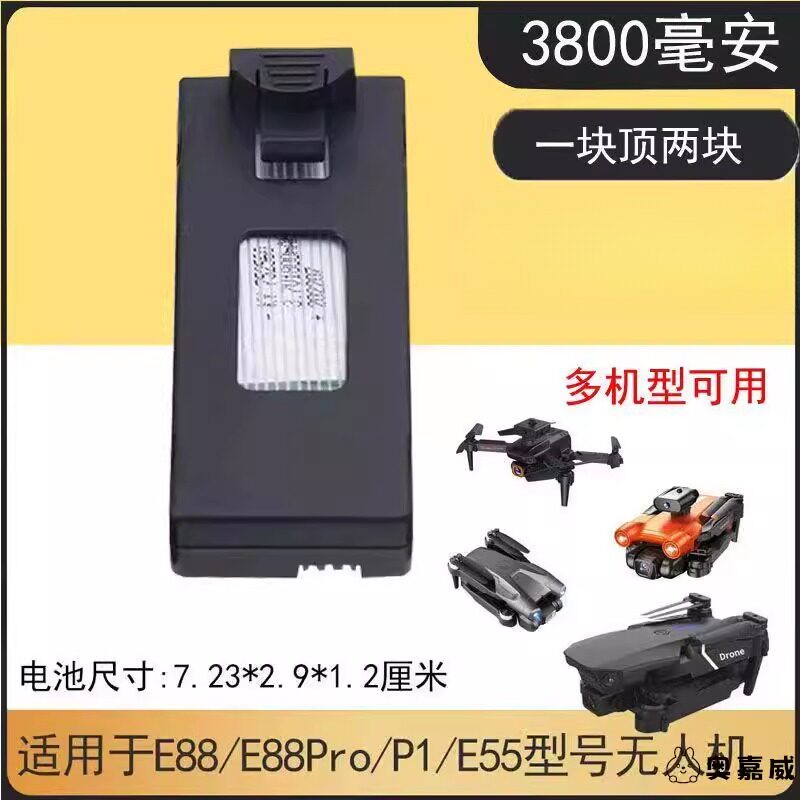 无人机电池3.7V模块电池遥控飞机配件航模长续航锂电池E88E99