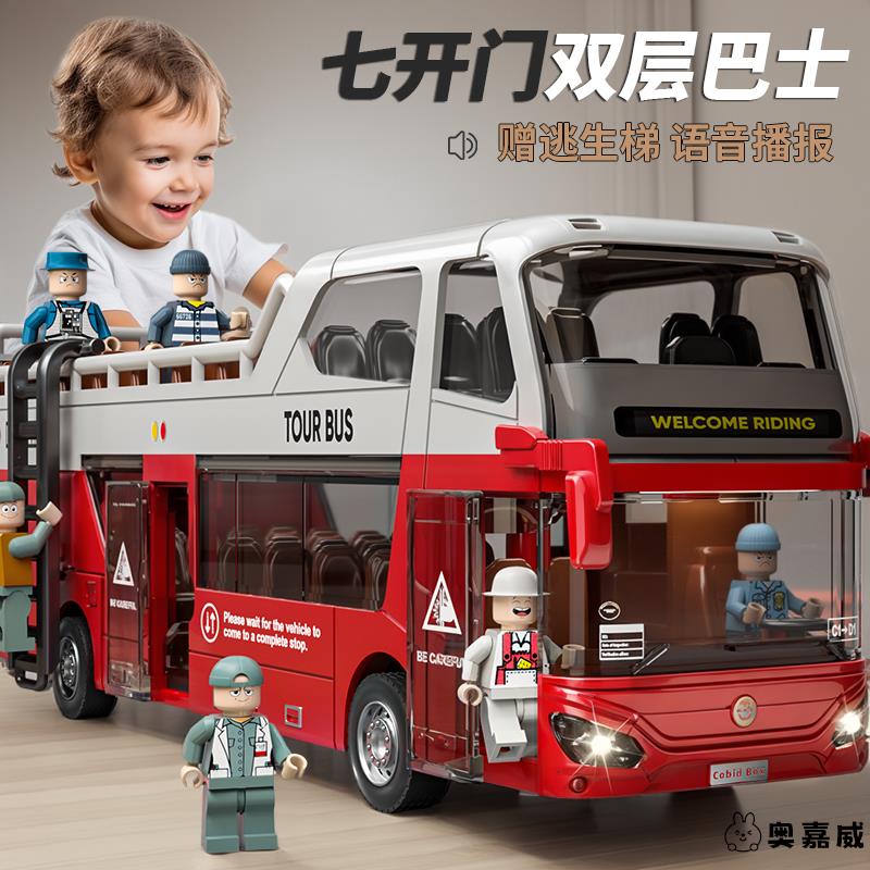 小男孩校车巴士玩具车双层合金儿童公交车男