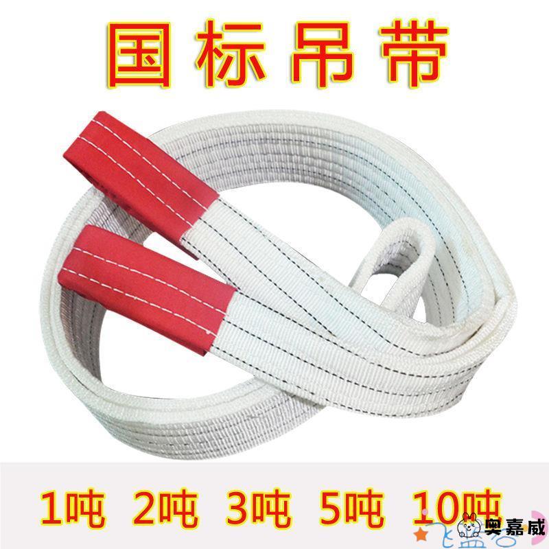 吊带起重3吨一米五三米丙纶绳吊车3米5t模具