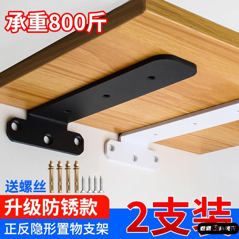 墙上收纳置物架三角支架隐形托架三脚支撑架