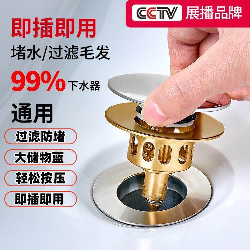 洗手盆漏水塞通用翻板弹跳下水器按压式水槽弹跳芯洗脸盆全铜塞子