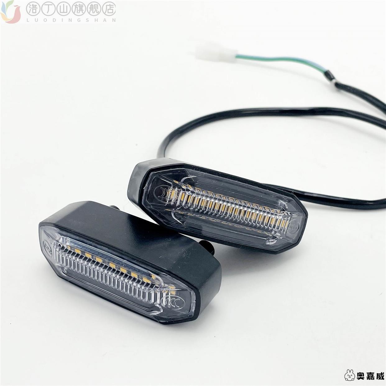 适用台铃深远009 A7 K7 A9电动车前转向灯电瓶车LED方向转弯灯