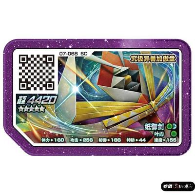 游戏精灵卡片第四五星奥嘉威初级