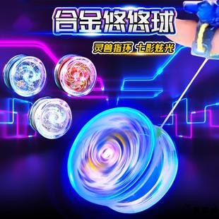 溜溜球小学生悠悠球儿童发光遛遛活睡眠自动回旋uu高级合金yoyo球