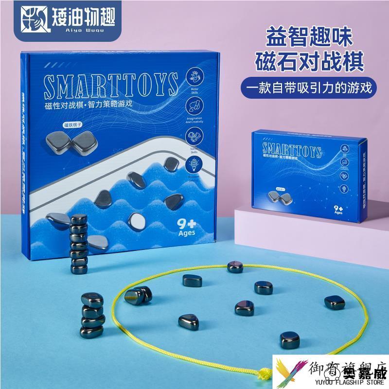 趣味磁力磁性对战棋磁石对战棋训练专注思维逻辑亲子互动益智玩具