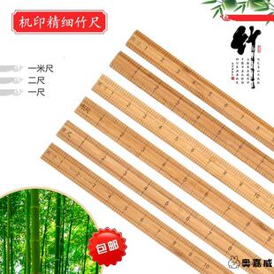 竹尺三尺木尺子裁缝直尺米尺服装尺子量衣尺大全市尺二尺专用1米