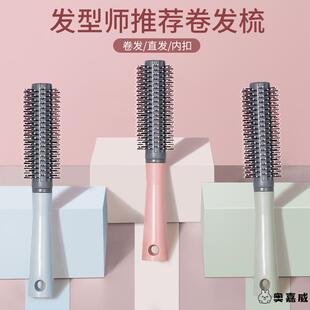 家用吹头发滚梳女士专用长发内扣棒卷发梳蓬松圆筒梳子发型师造型
