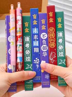 学生励志文字创意盲盒笔实用小奖品礼物四五六年级奖励小礼品学生