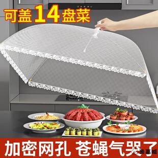 盖菜罩家用神器可折叠防苍蝇网罩商用盖菜餐桌罩剩饭菜罩子食物罩