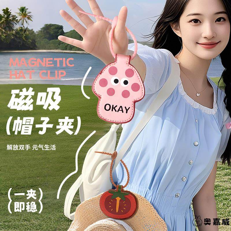 磁吸帽夹户外太阳帽便携收纳包包挂帽子防丢超大号多巴胺旅行神器,收纳整理,挂钩/粘钩,淘宝优惠券,粉丝福利购,淘宝优惠卷