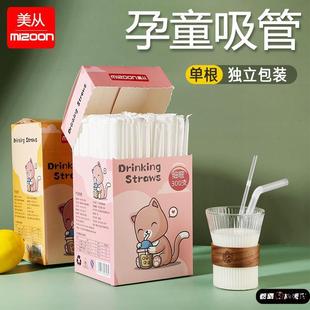 吸管一次性单独包装 宝宝塑料儿童喝奶喝水大口径奶茶粗管弯头吸管