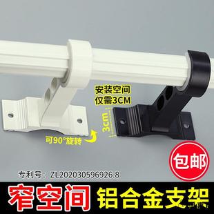 窗帘杆固定托架罗马杆支架托底座配件可旋转窄小底座加厚单双侧装