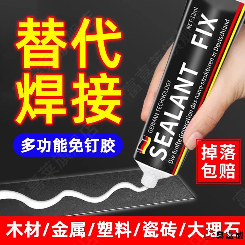 免钉胶强力胶带高粘度超强墙面瓷砖专用万能胶多功能粘得牢封边条固定踢脚线不锈钢金属置物架粘镜子免打孔胶