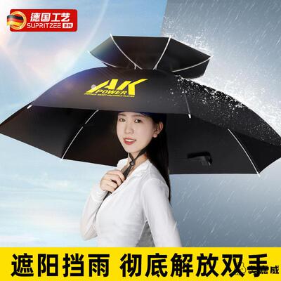 德国防晒钓鱼伞帽头戴式雨伞防紫外线头顶双层户外遮阳帽子伞折叠