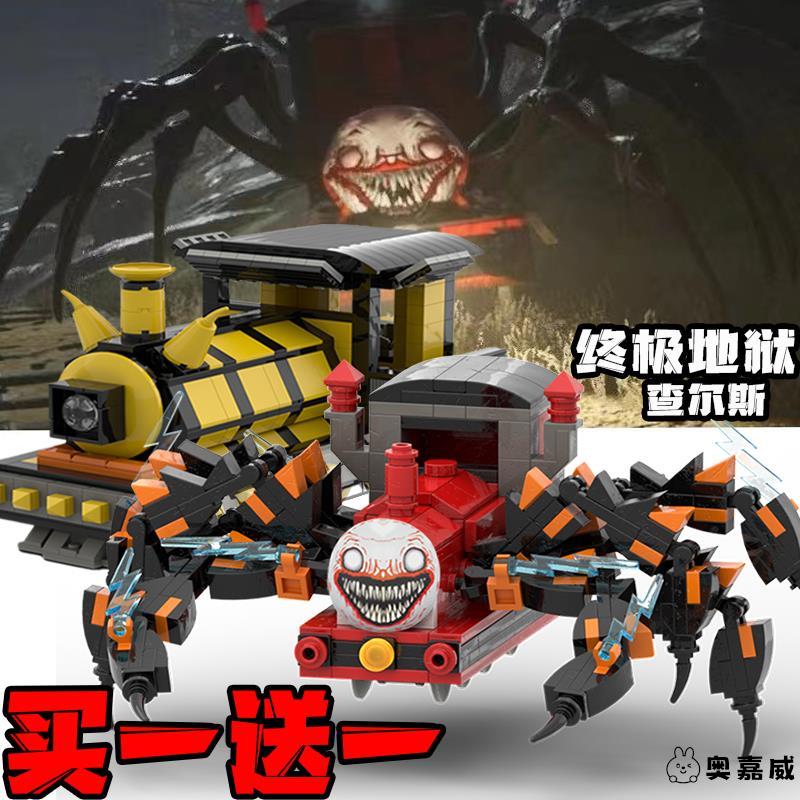 查尔斯蜘蛛主角黄皮火车高难度积木地铁跑酷