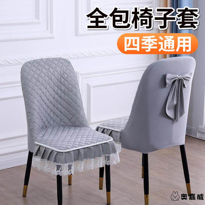 轻奢弧形椅子套罩2025新款餐桌椅套坐垫靠背一体垫四季通用凳子套