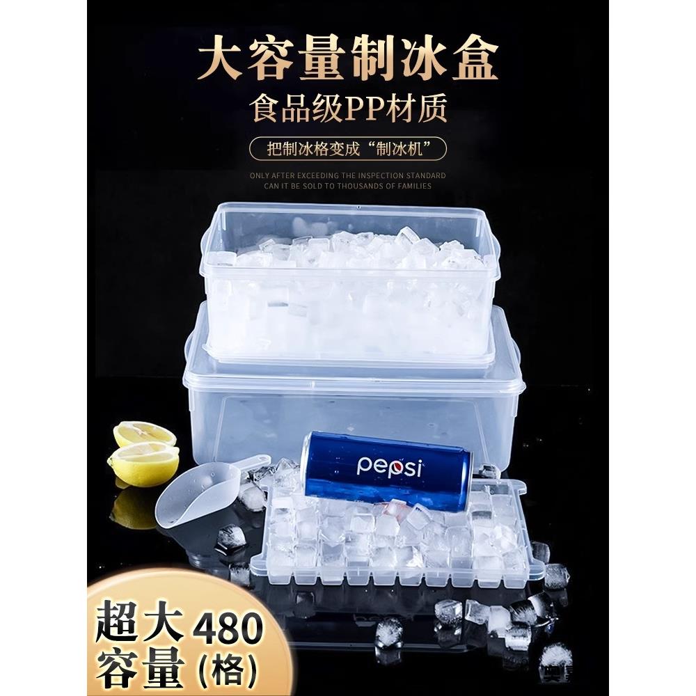 3012保温箱冷藏箱冰块模具商用冻