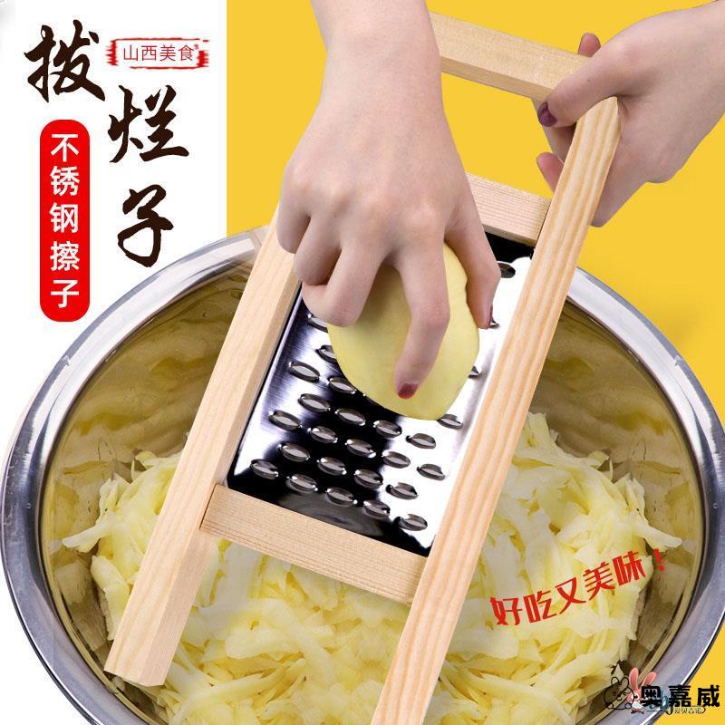 萝卜丝山西面食工具洋芋擦擦家用