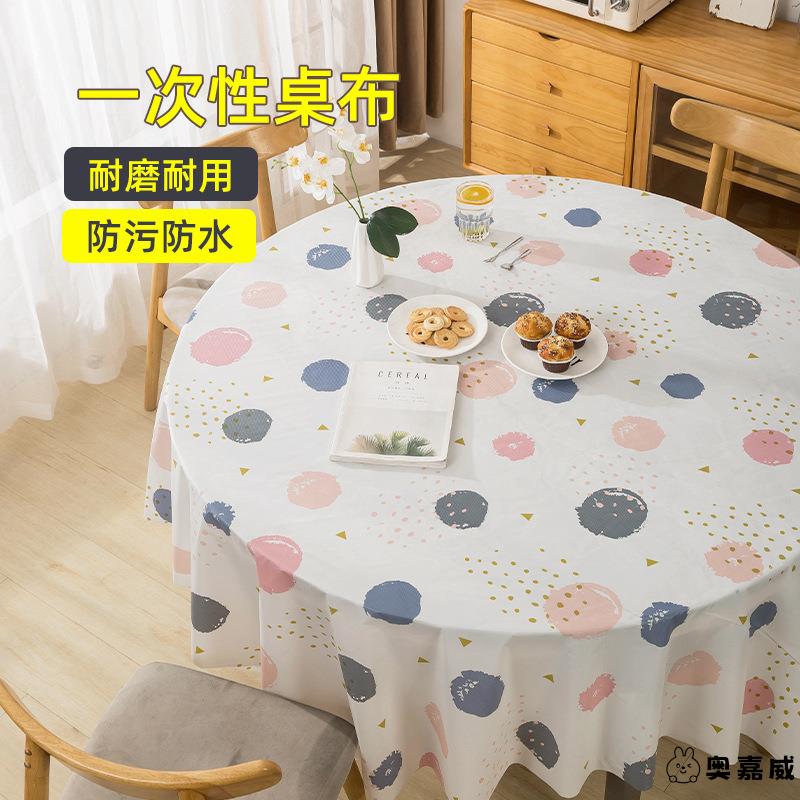 一次性桌布加厚塑料台布餐布圆桌印花图案轻