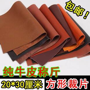 牛皮皮料手工diy皮料革疯马皮碎皮子边角料皮革面料