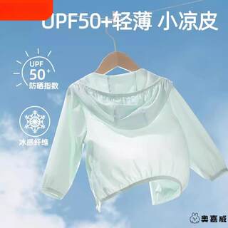 儿童防晒衣男童夏季薄款2025新款冰丝男大童透气外套防晒服小男孩