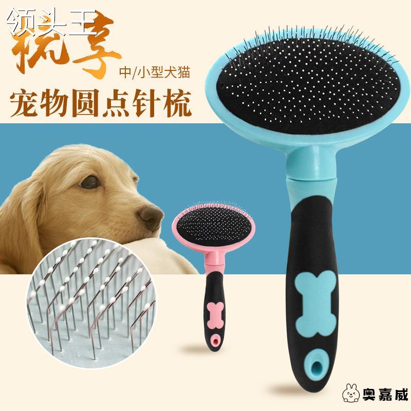 狗梳子猫咪刷子泰迪金毛刷子脱毛梳狗毛刷宠物梳毛器中型犬用品