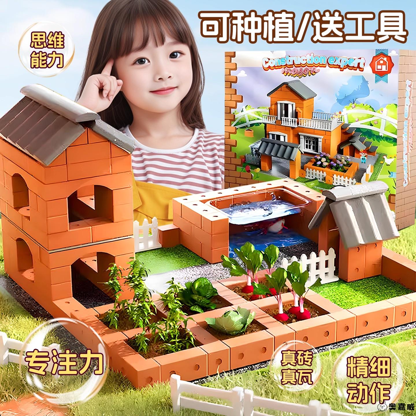儿童diy手工小屋迷你微缩泥瓦匠建盖房子砌