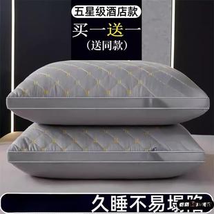 枕头护颈椎助睡眠枕芯一对家用酒店枕头单人成人学生宿舍护颈枕头