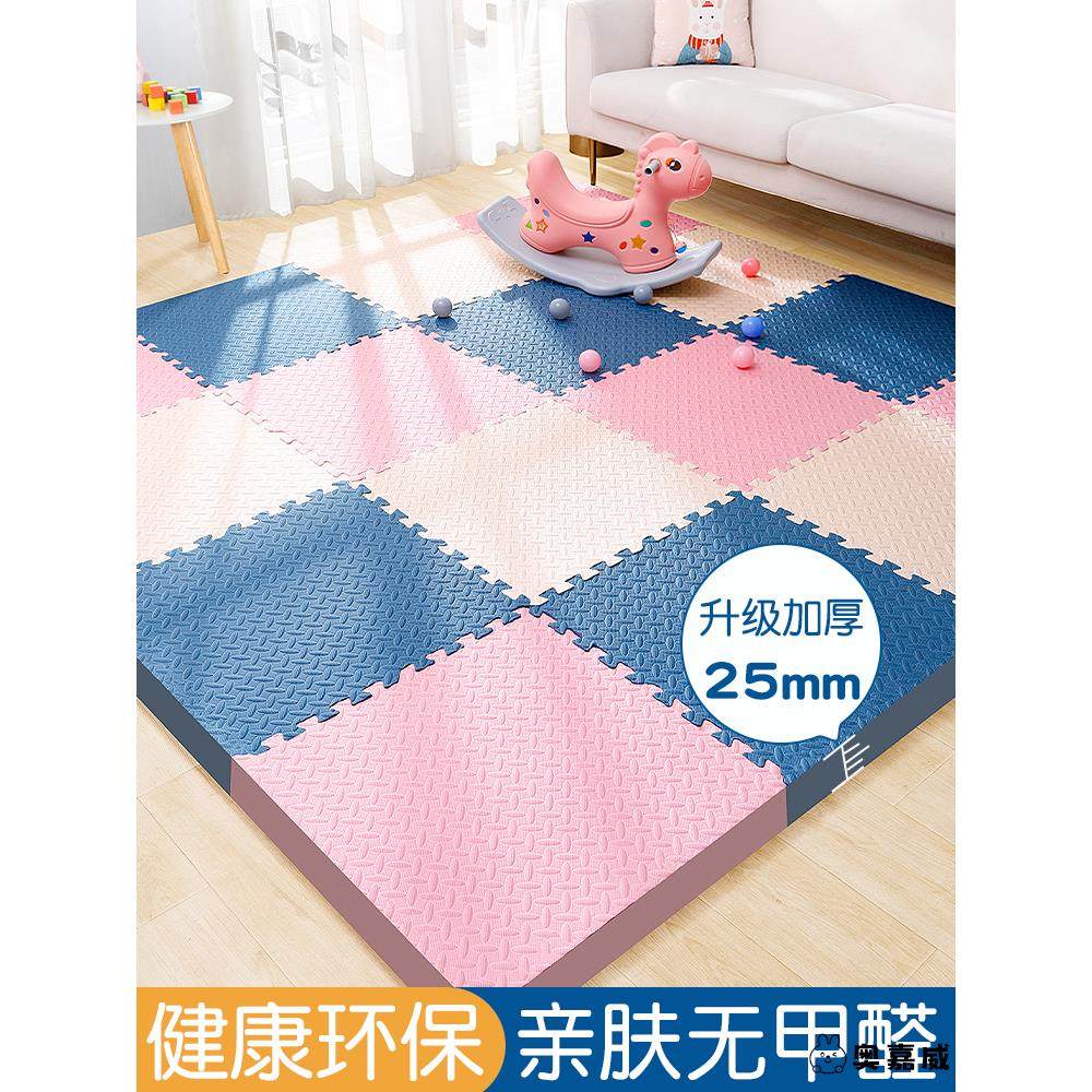 秋季儿童拼图地垫加厚泡沫拼接爬行垫婴儿宝宝卧室床边爬爬垫家用,居家布艺,家用脚垫,淘宝优惠券,粉丝福利购,淘宝优惠卷