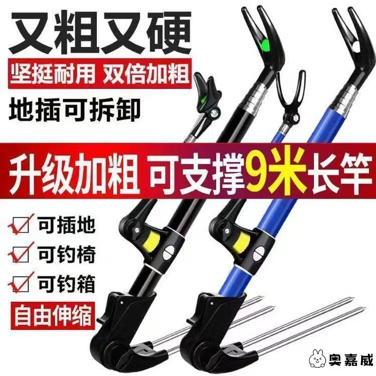 地插鱼竿支架钓鱼炮台杆不锈钢钓箱手杆台钓超硬钓椅炮架加粗支架