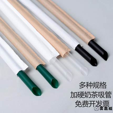 吸管一次性单独包装加长珍珠奶茶粗大号艺术牛皮纸质包装波霸龙珠
