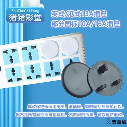 电源插座13A防触电接线板防尘盖