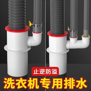阳台洗衣机下水三头通分水器烘干机排水管道四通防反水止逆阀接头