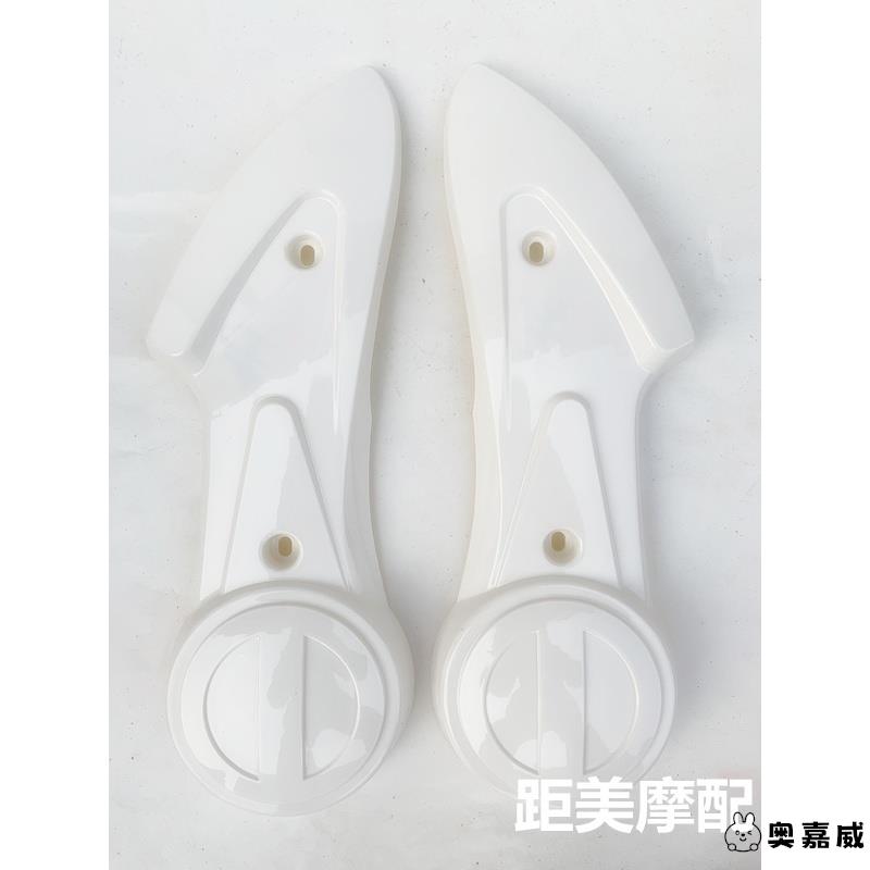 雅迪爱玛小龟王平叉护板 电动车外壳电机护板后挡泥板侧板配件