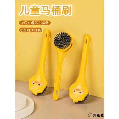 马桶刷坐便器座便器清洁刷儿童小