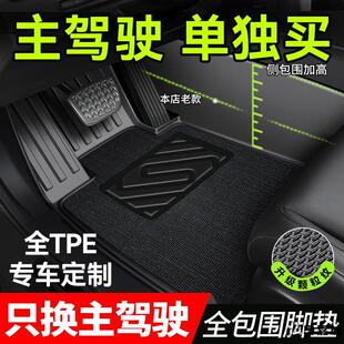 冬季 汽车橡胶防滑脚垫TPE单个主驾驶车垫全包围丝圈单片副驾后排