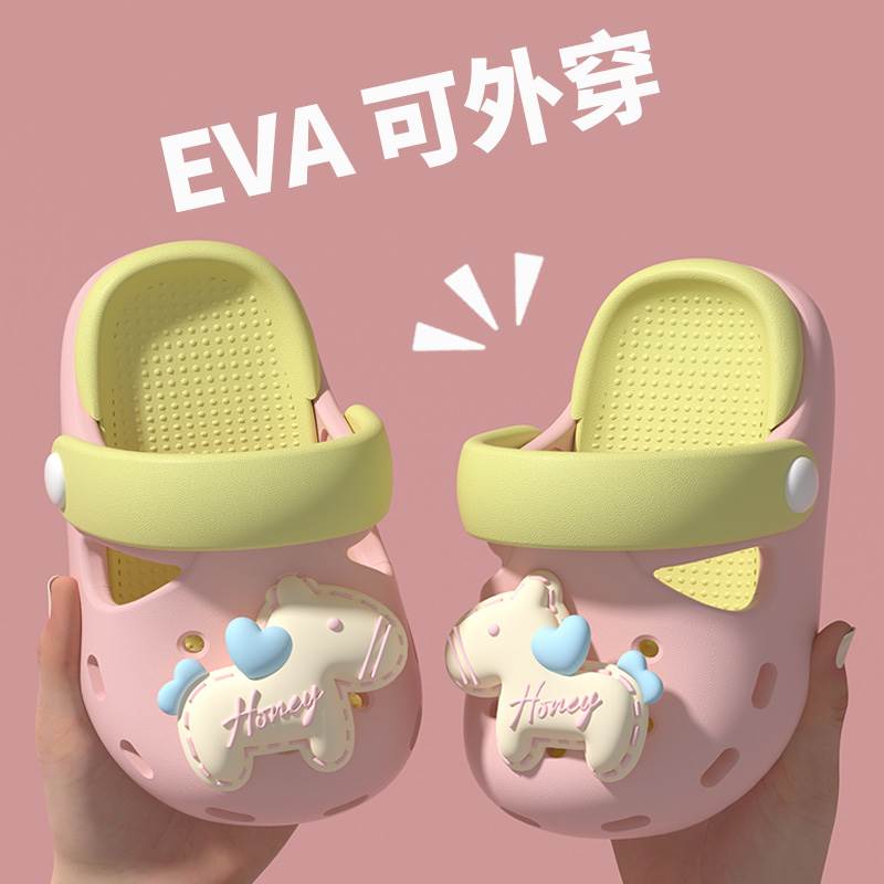 卡通小马包头儿童洞洞鞋秋季男女孩室内户外