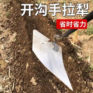 手拉犁开沟锄头尖三角挖沟神器人工具农用开沟器大全施肥起垄种菜